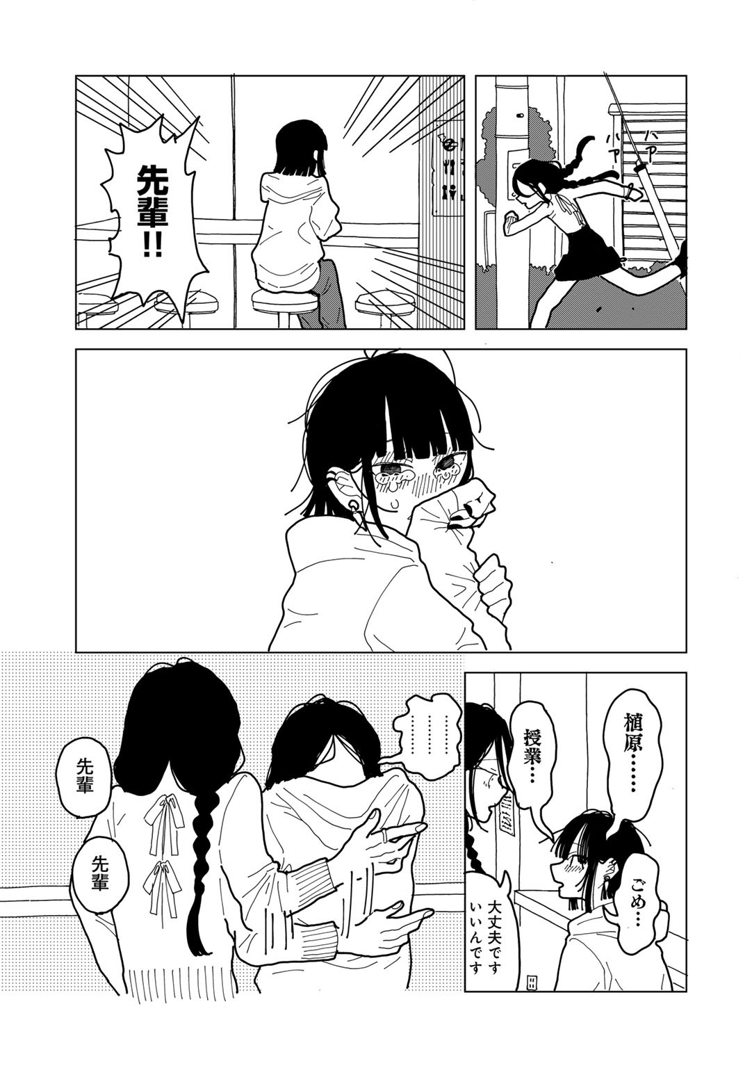 Page 173