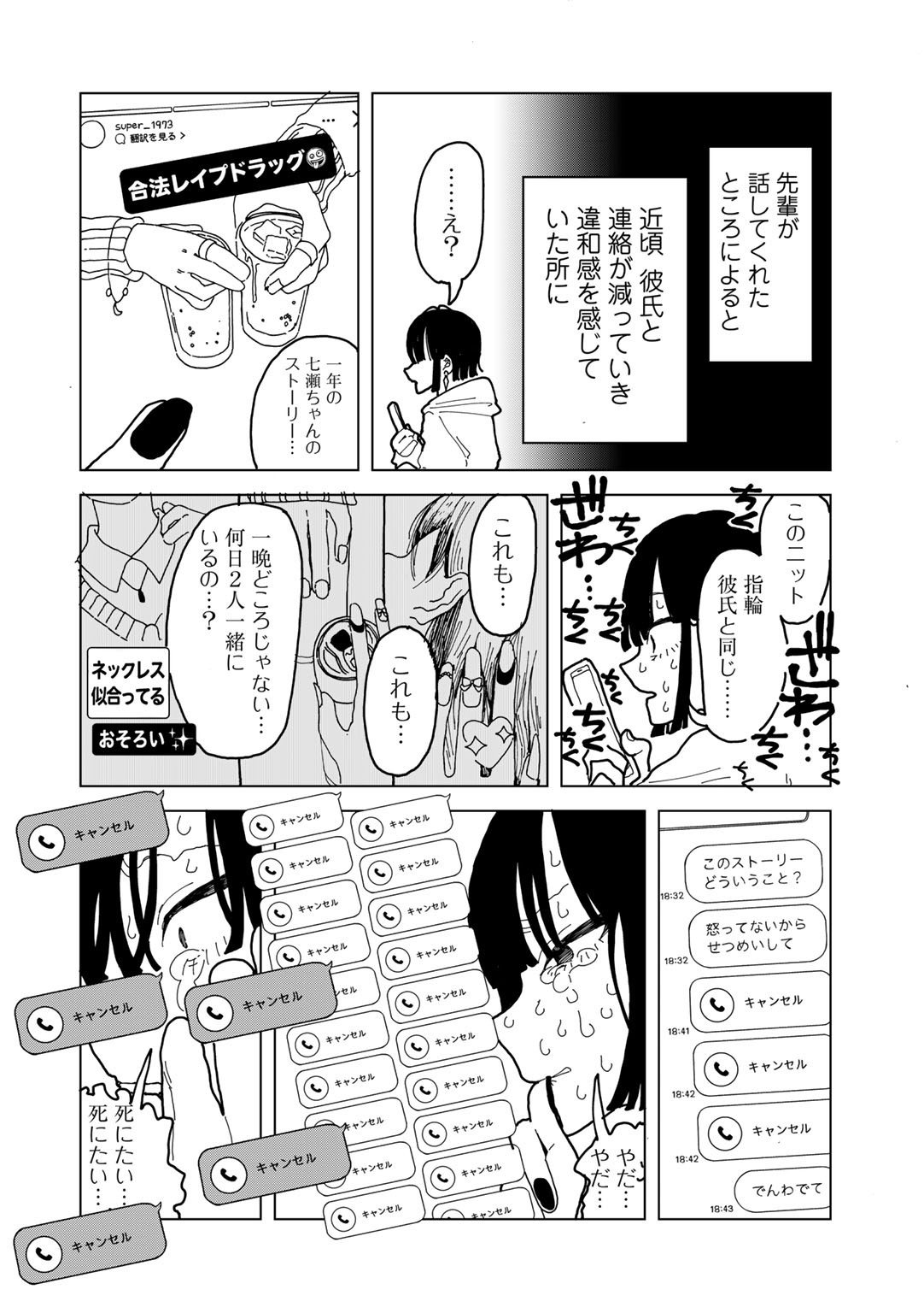 Page 174