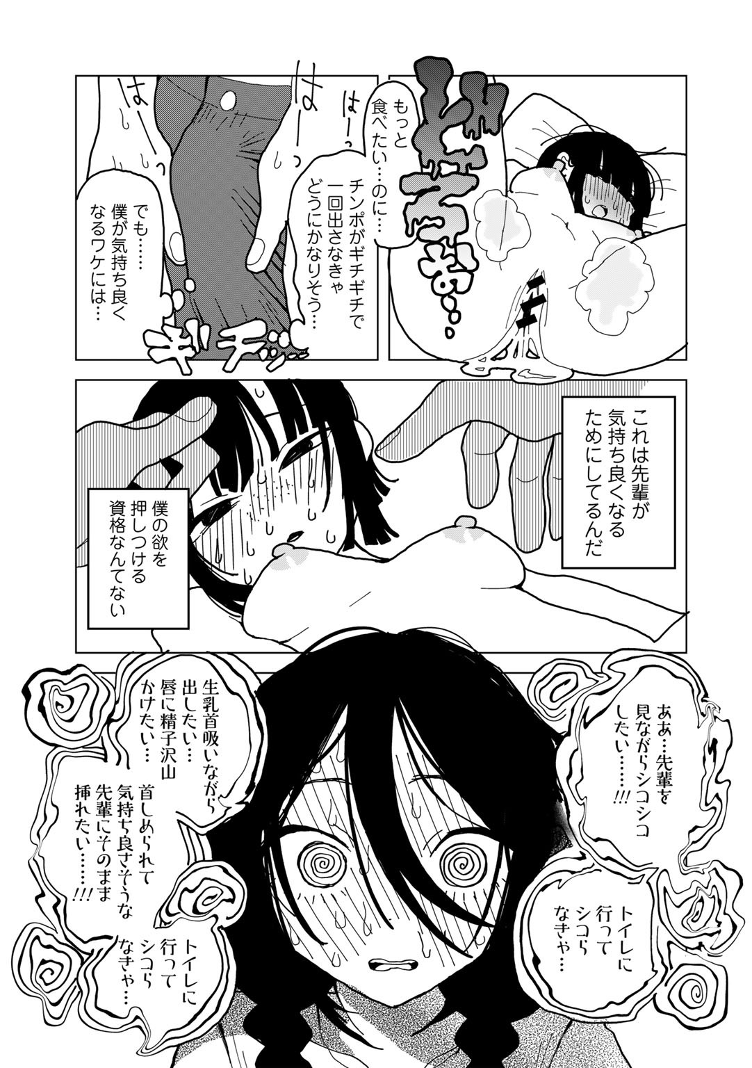 Page 189