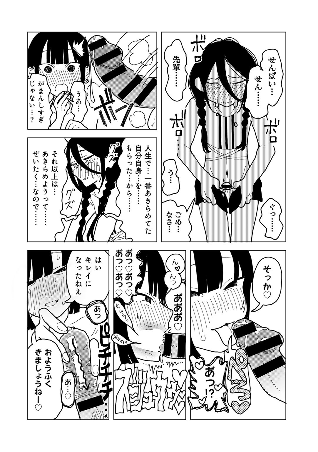 Page 192