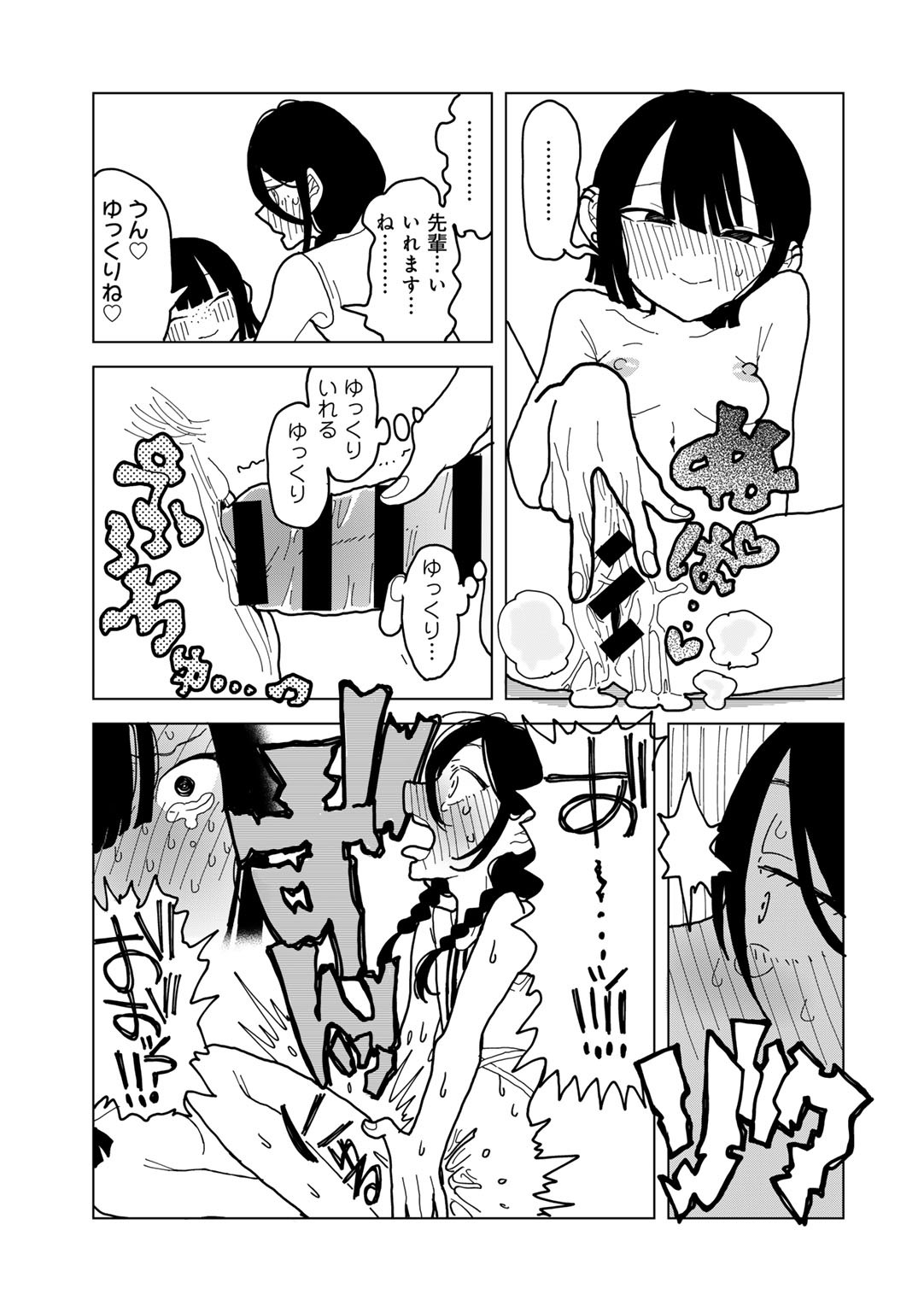 Page 193