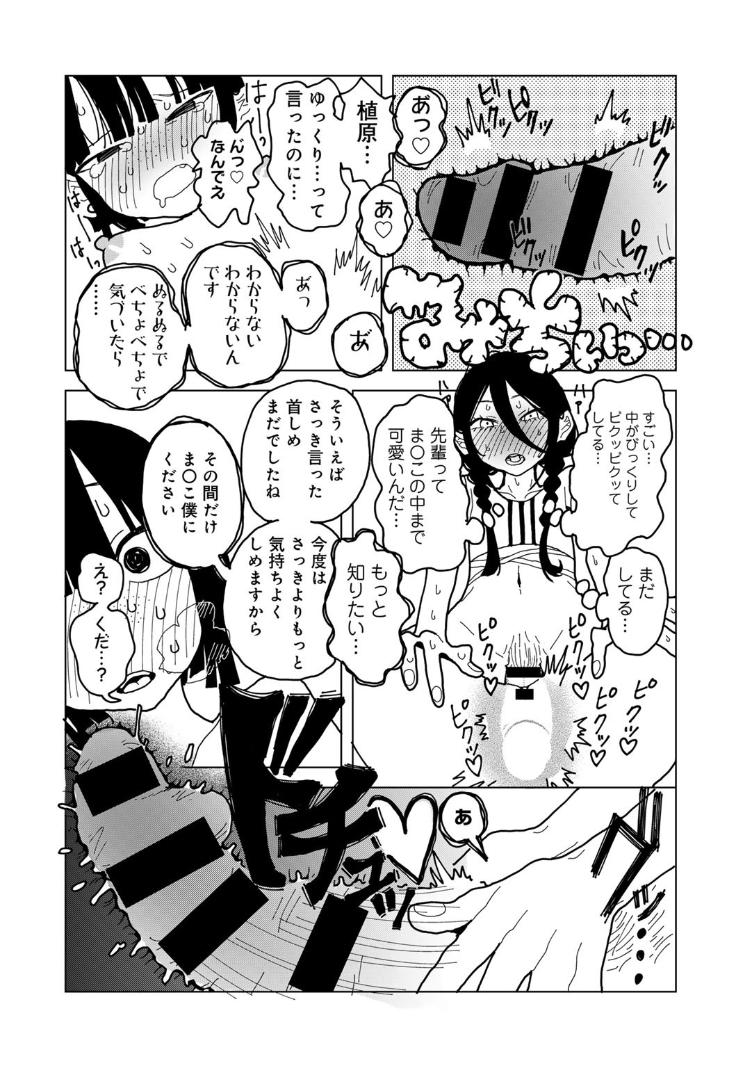 Page 194