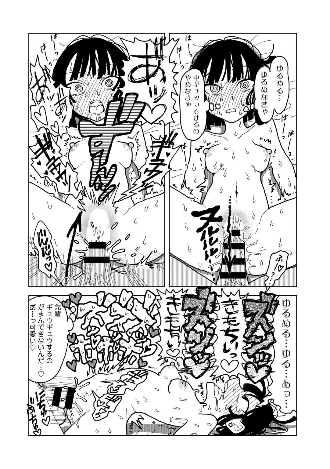 Page 196