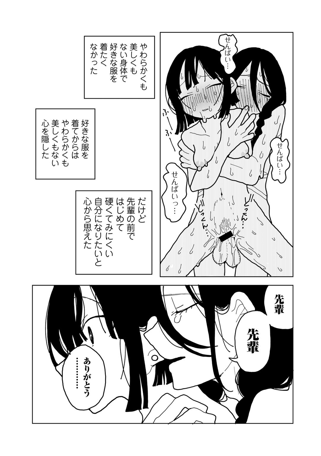 Page 199