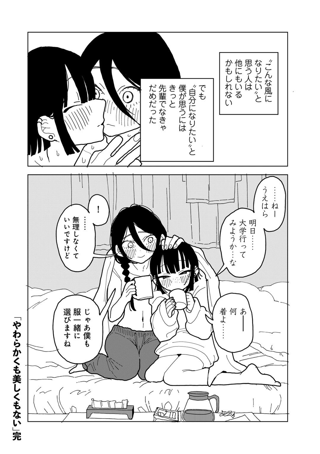 Page 200