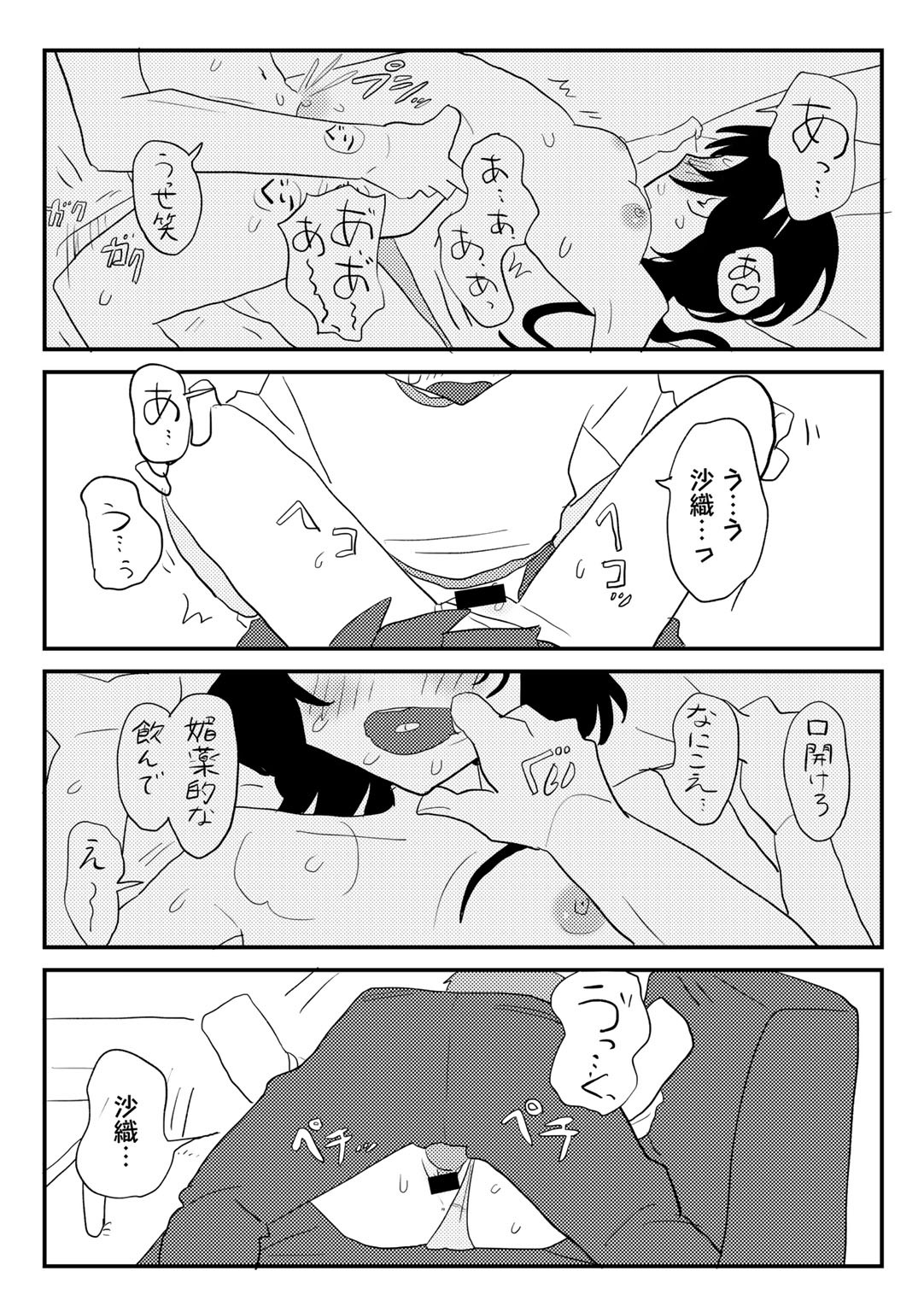 Page 47