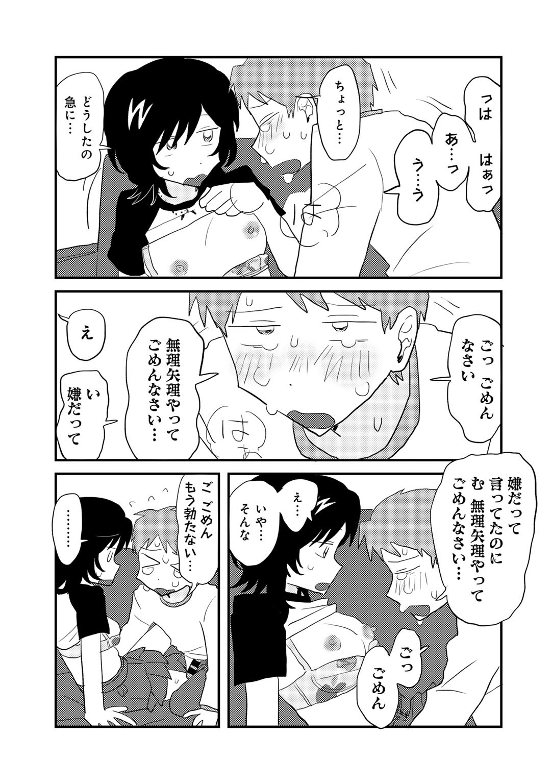 Page 49