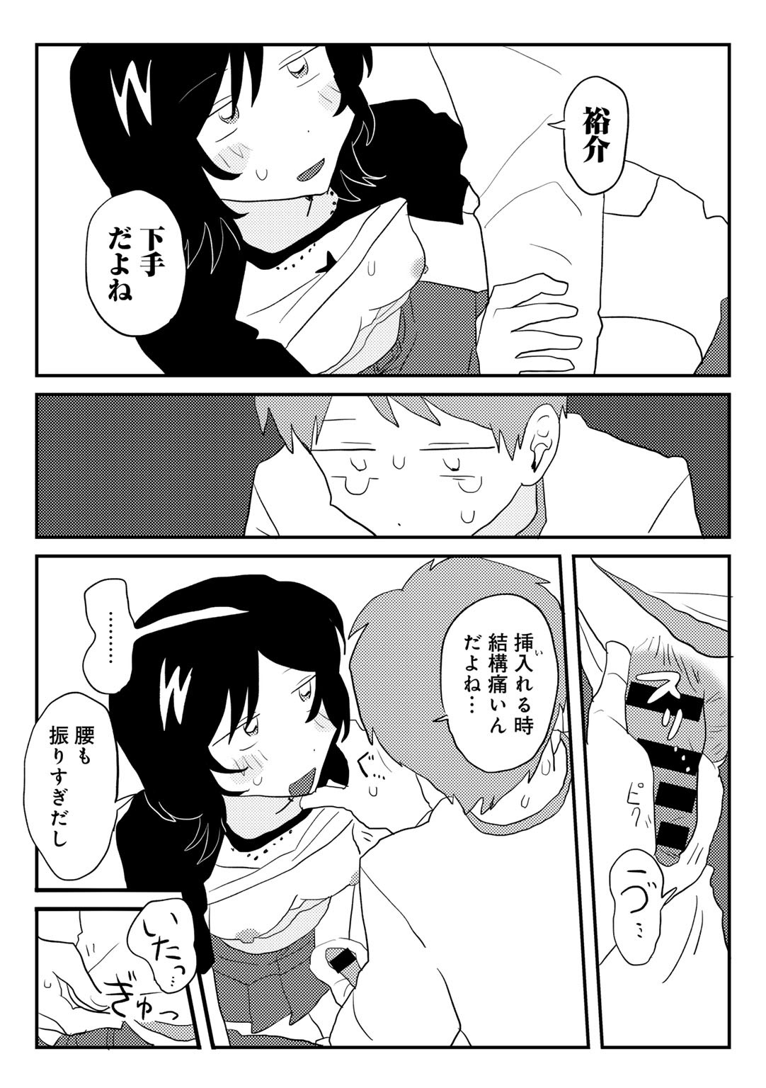 Page 51