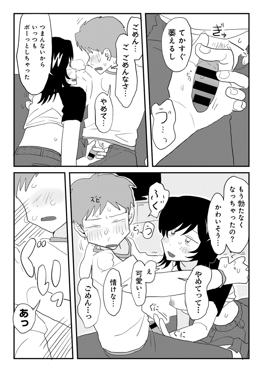 Page 52