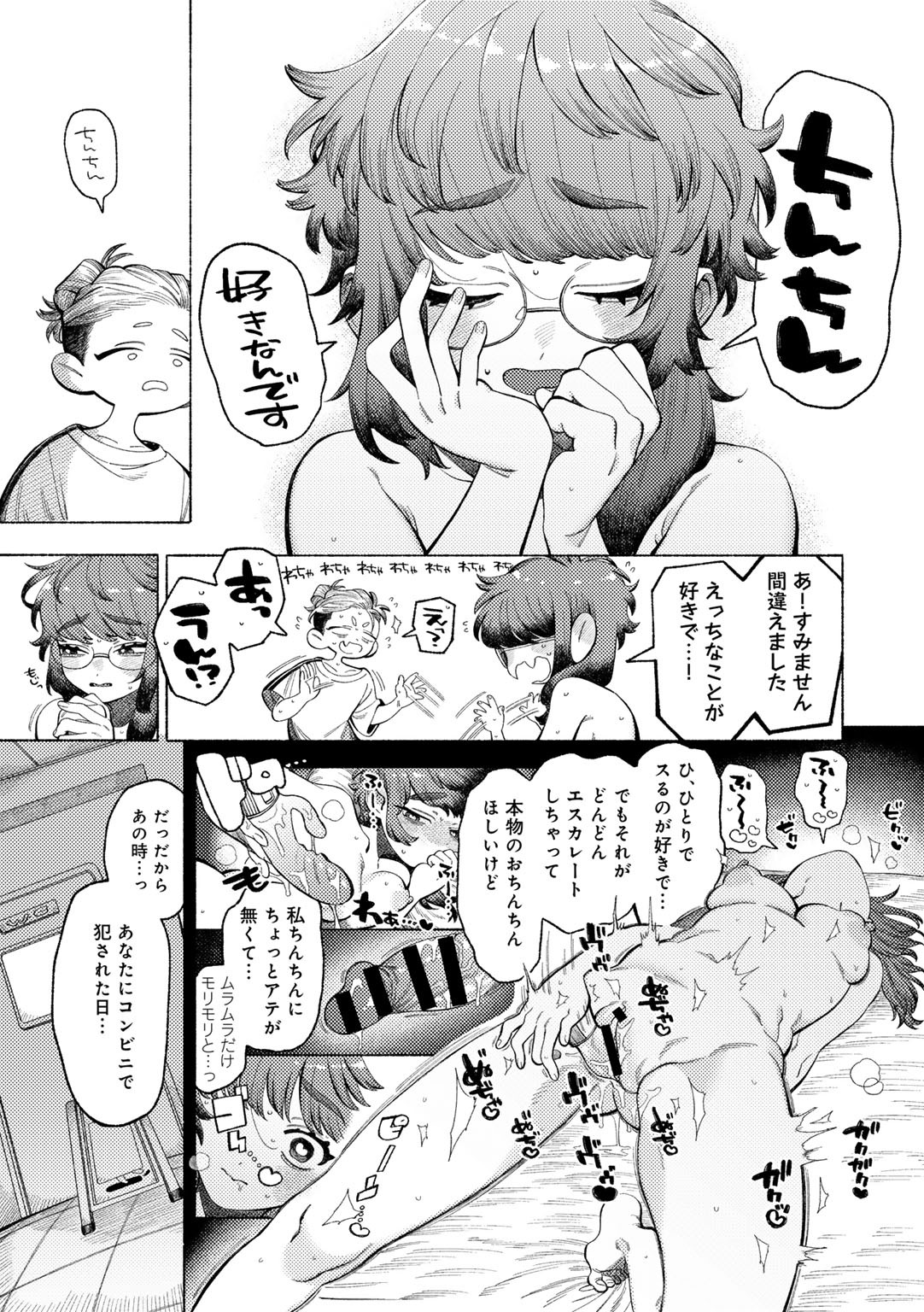 Page 61