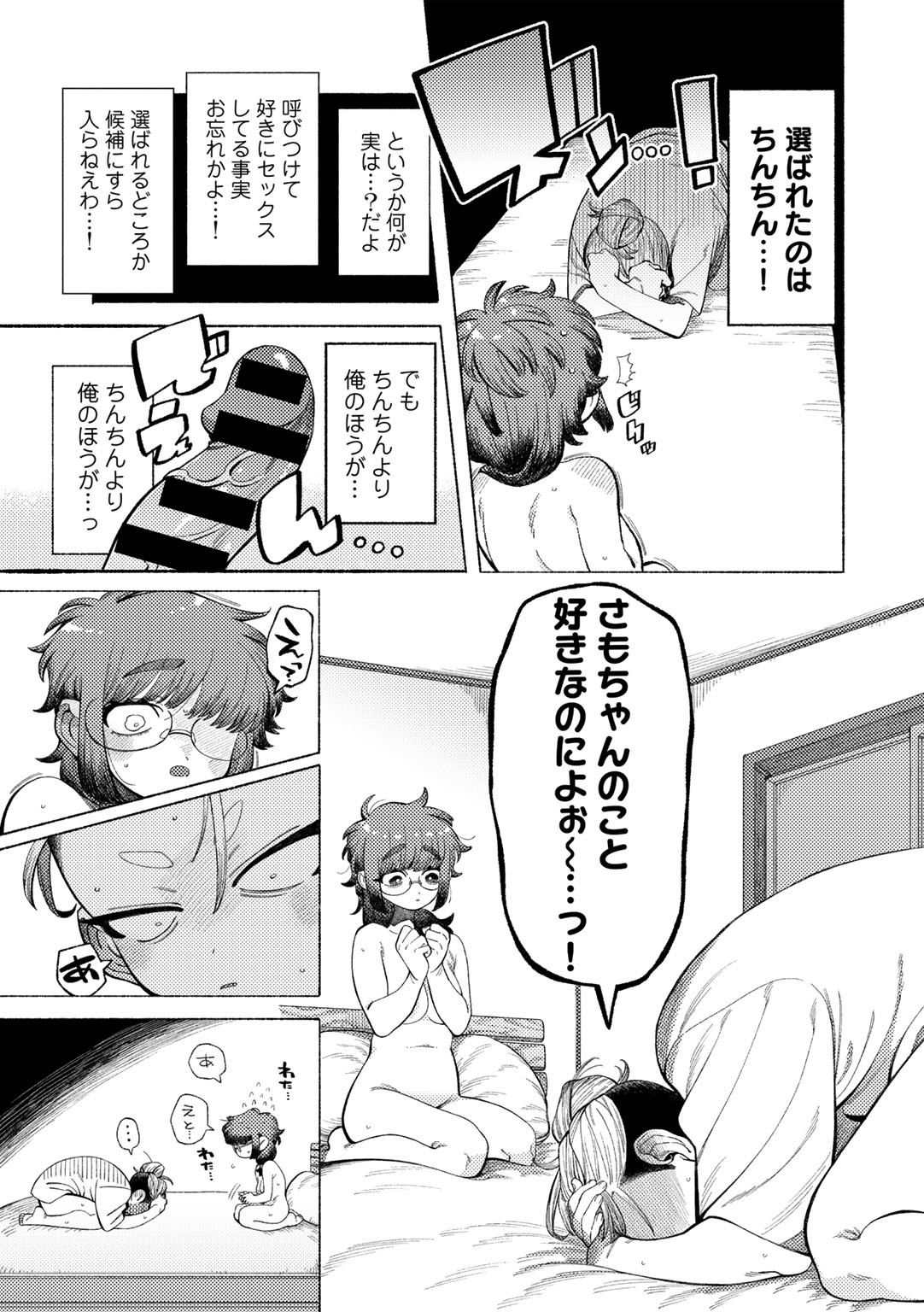 Page 63