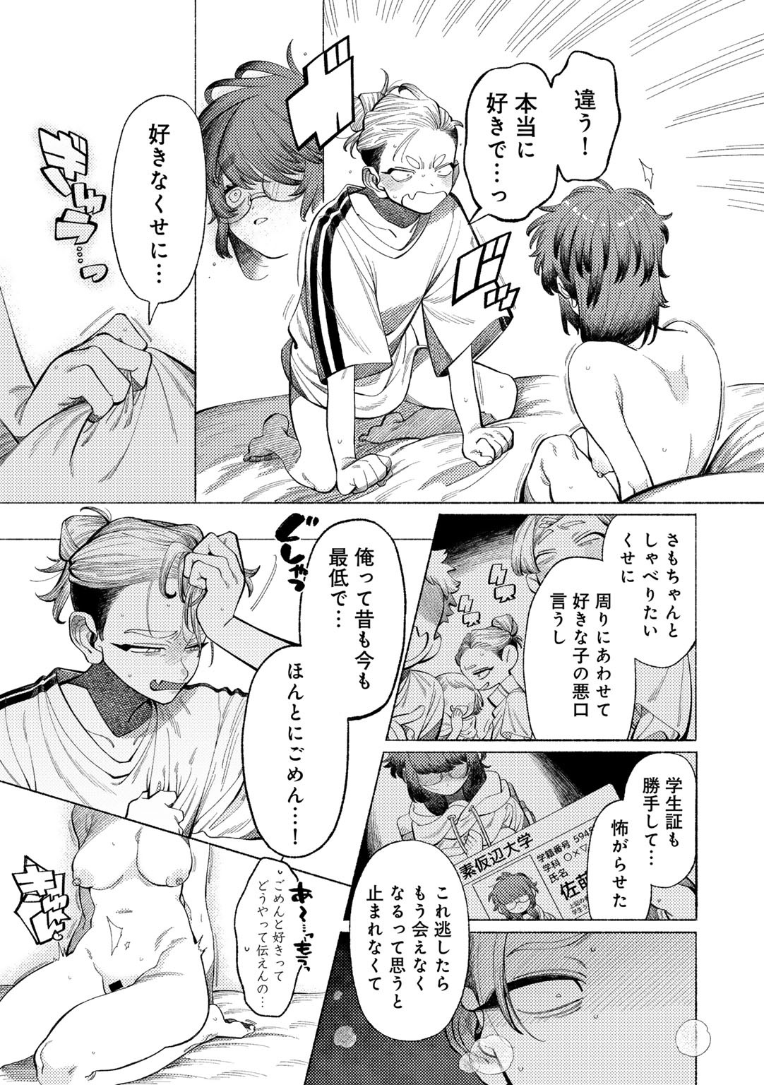 Page 65