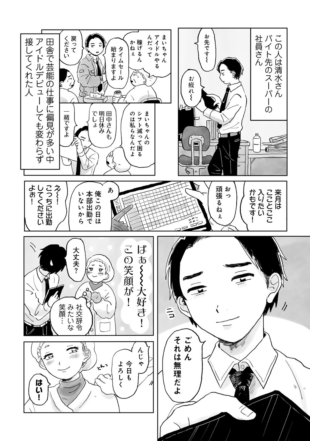 Page 82