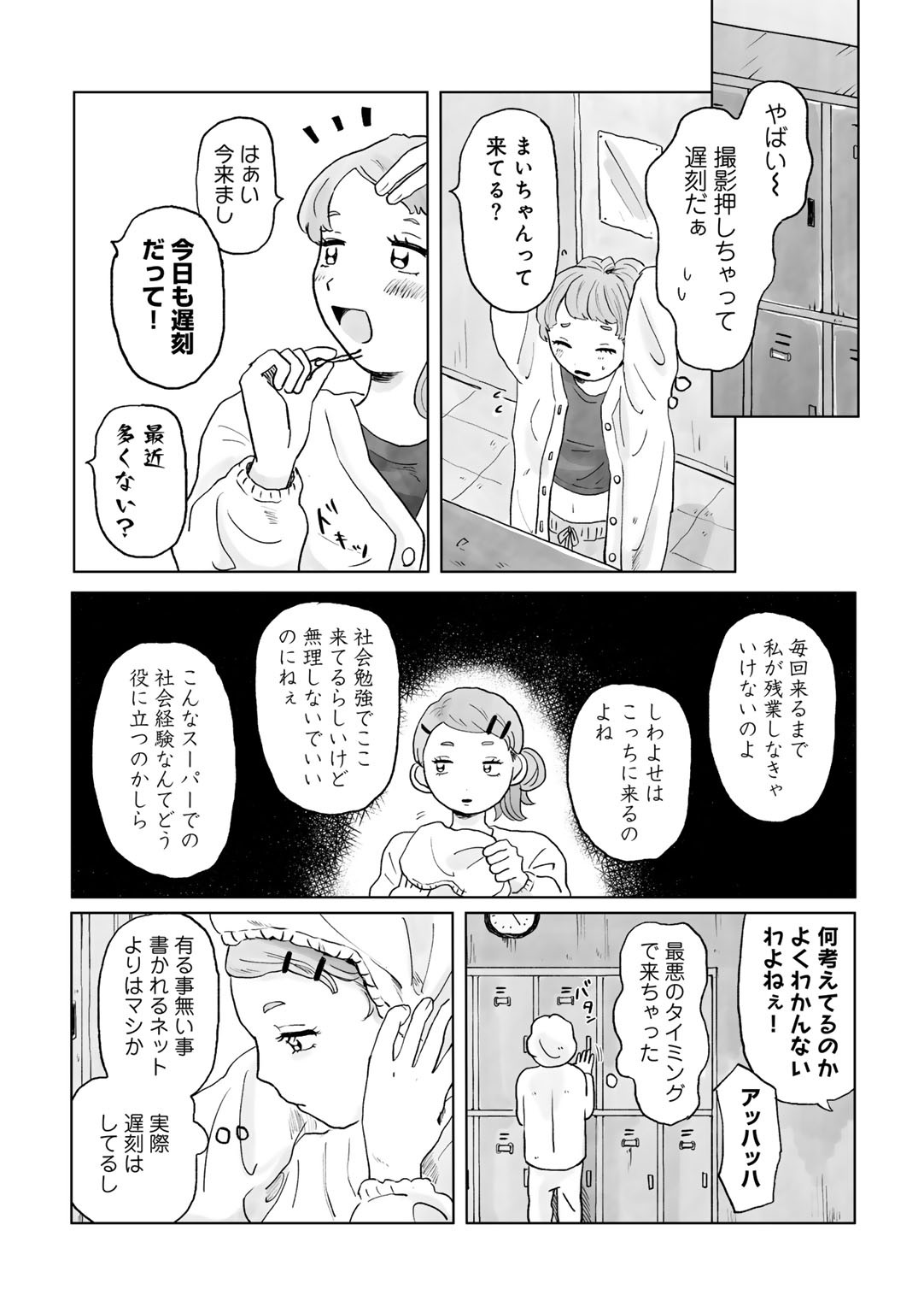 Page 83