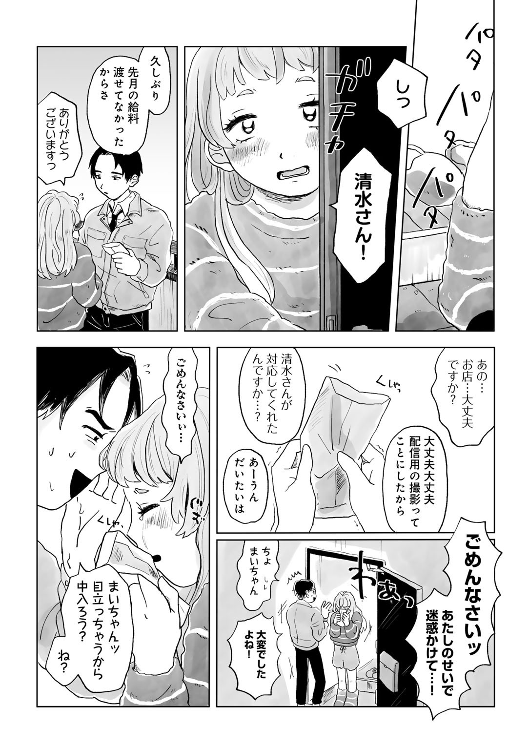 Page 87