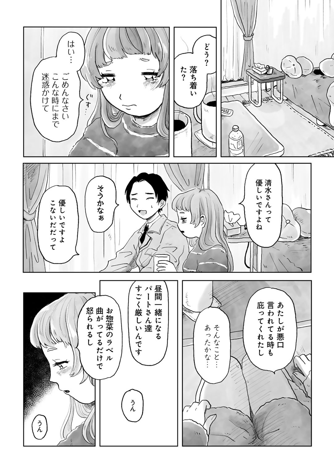 Page 88