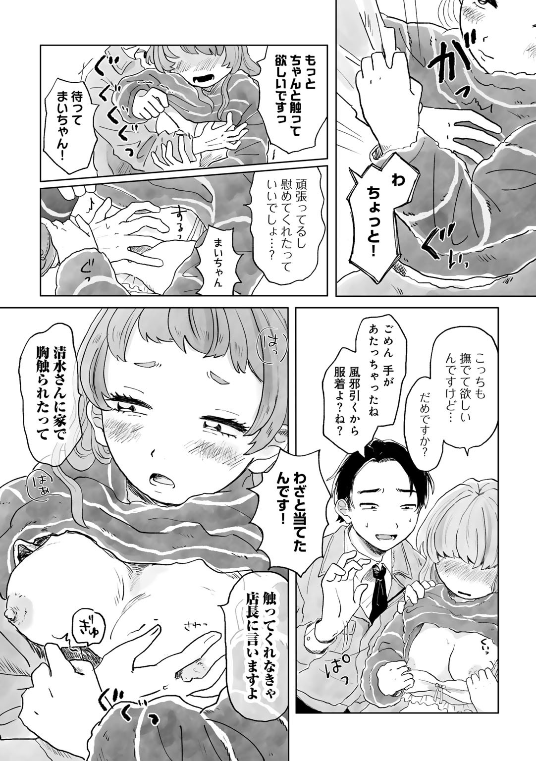 Page 90