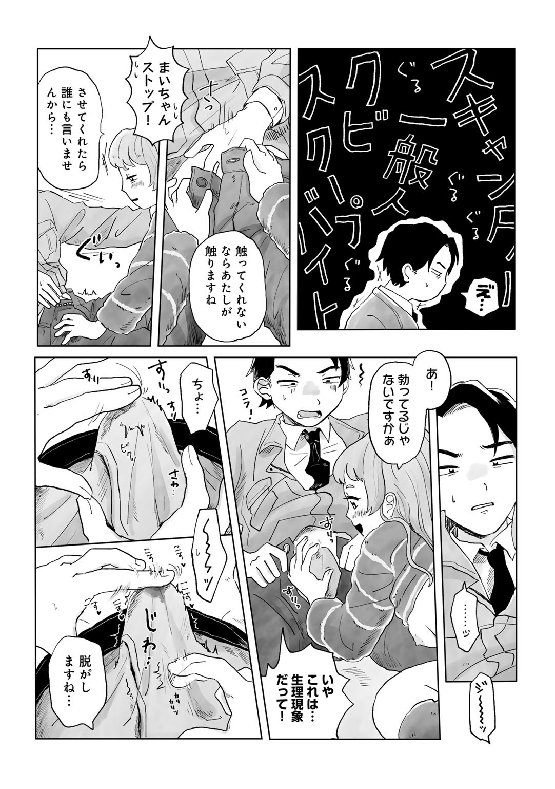 Page 91