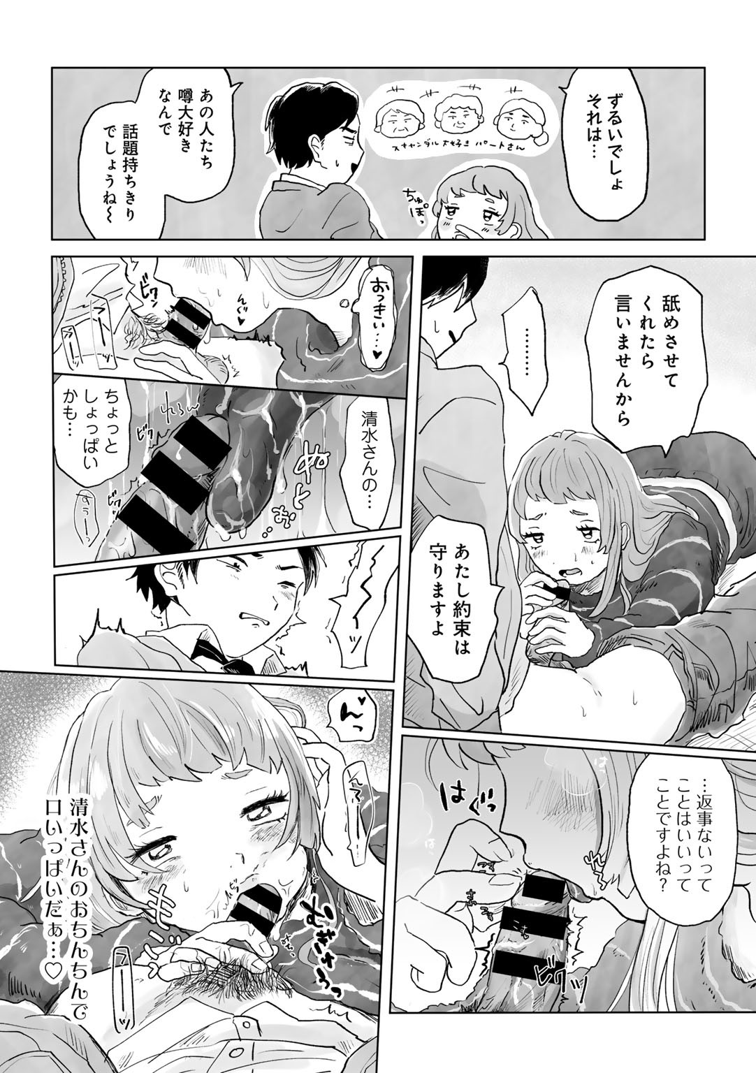 Page 93