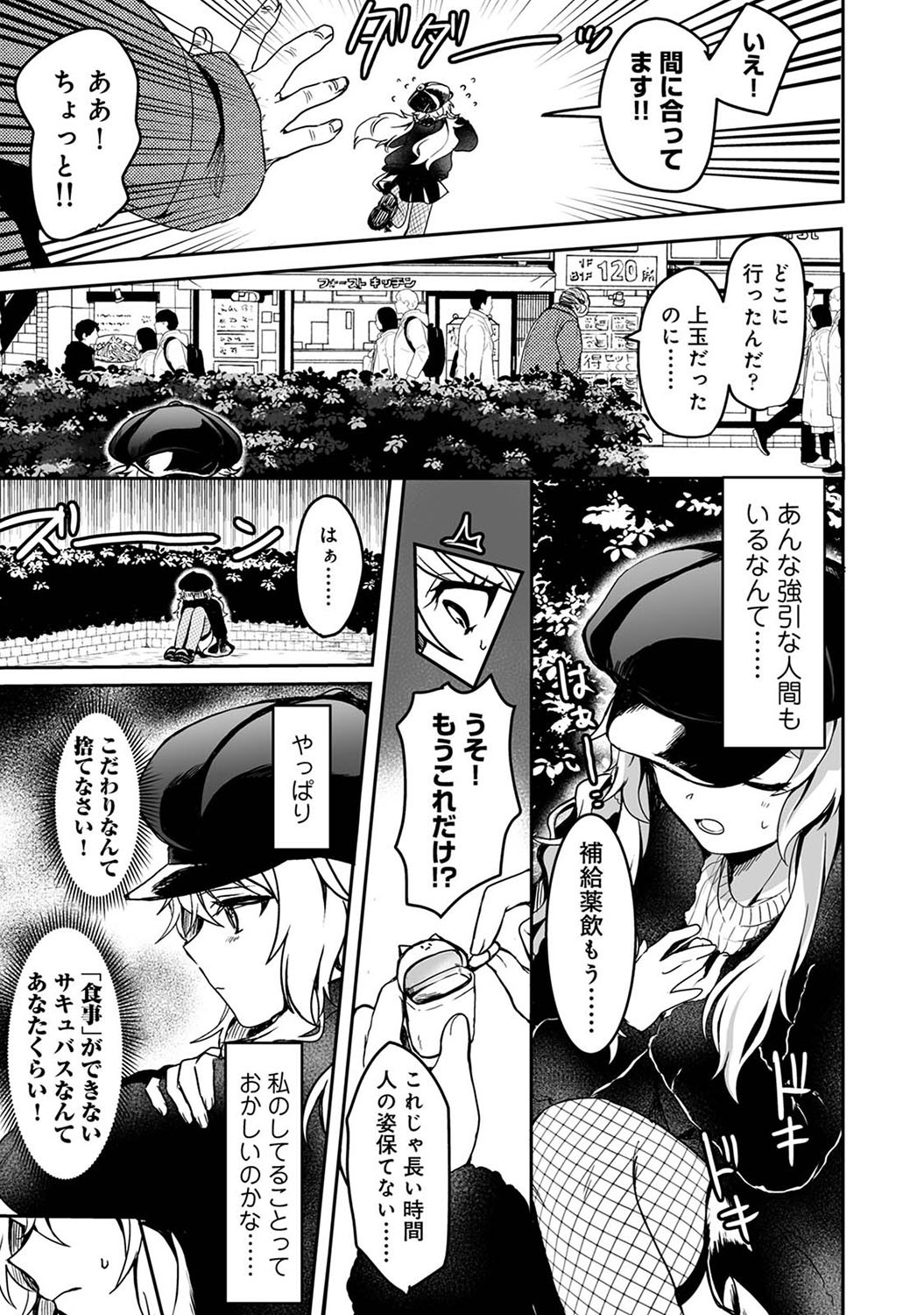 Page 120