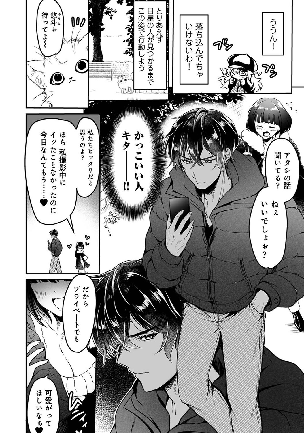 Page 121