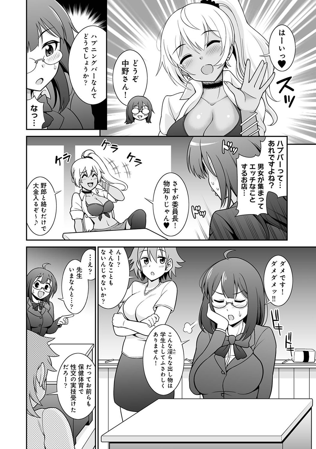 Page 143