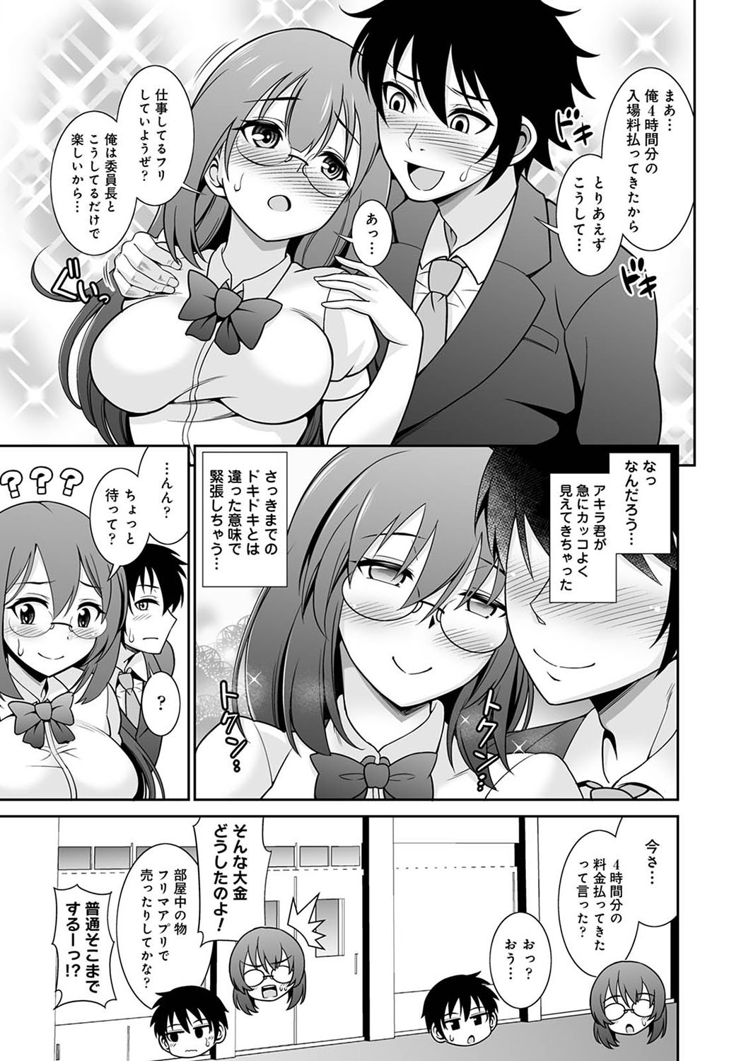 Page 151