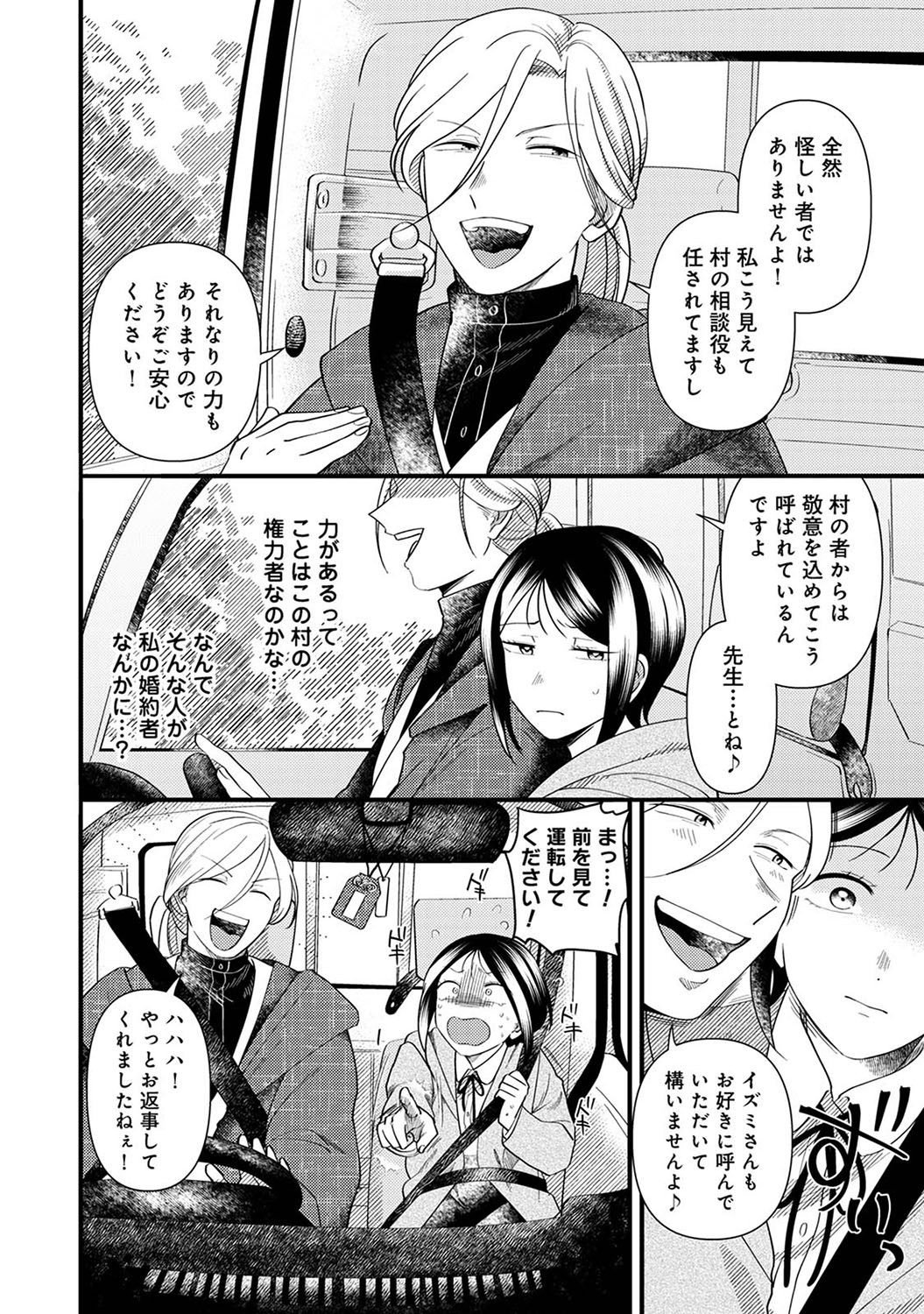 Page 171