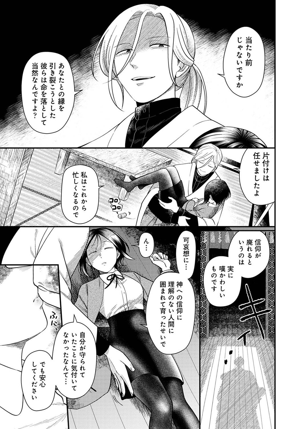 Page 190
