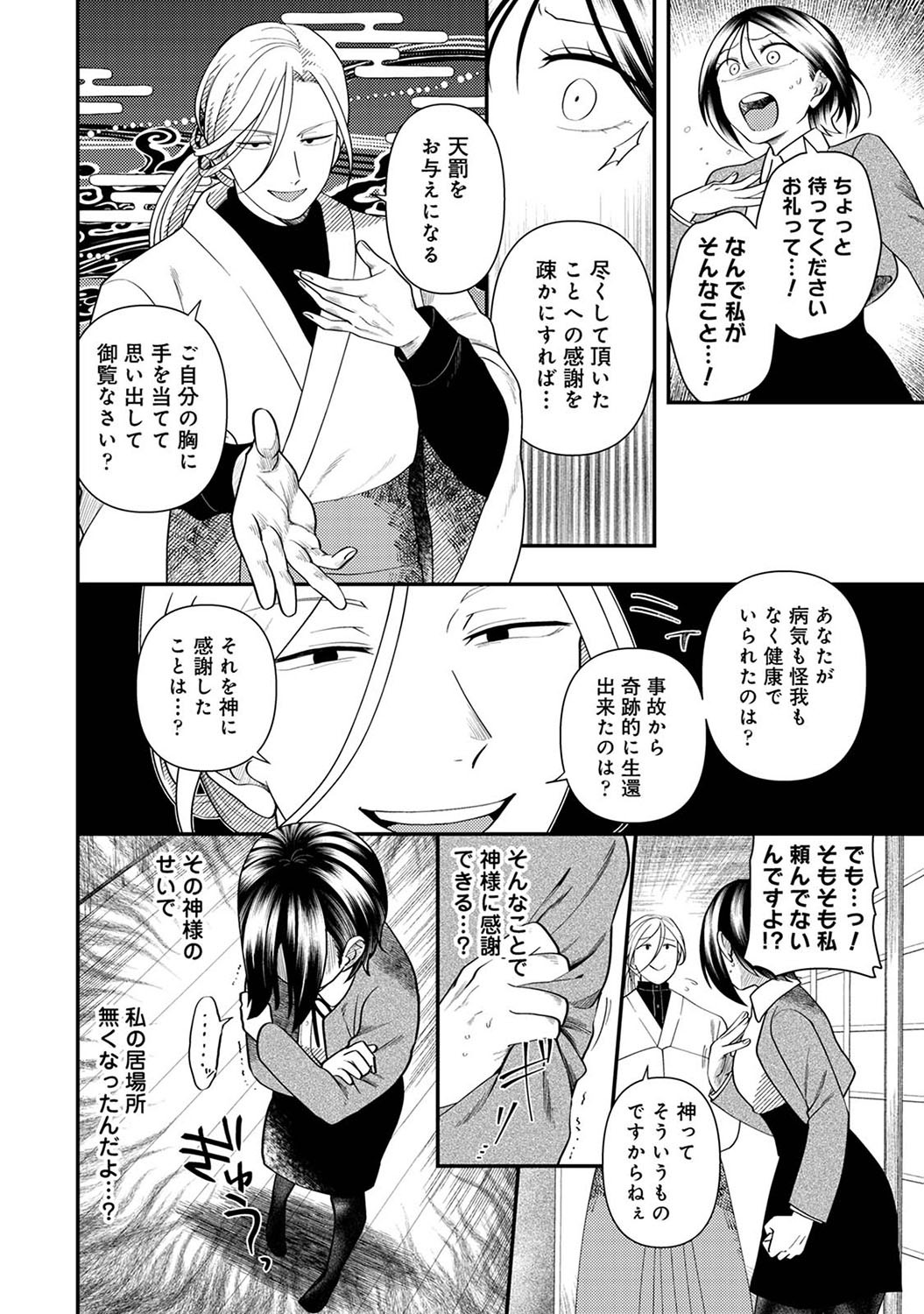 Page 201