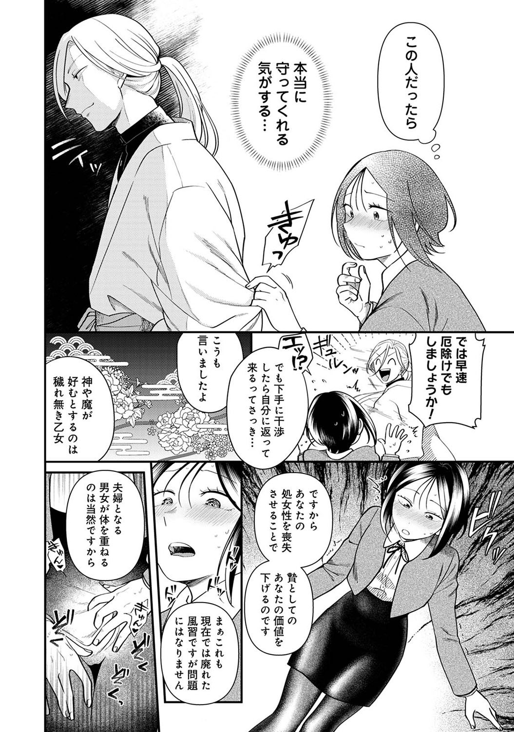 Page 205