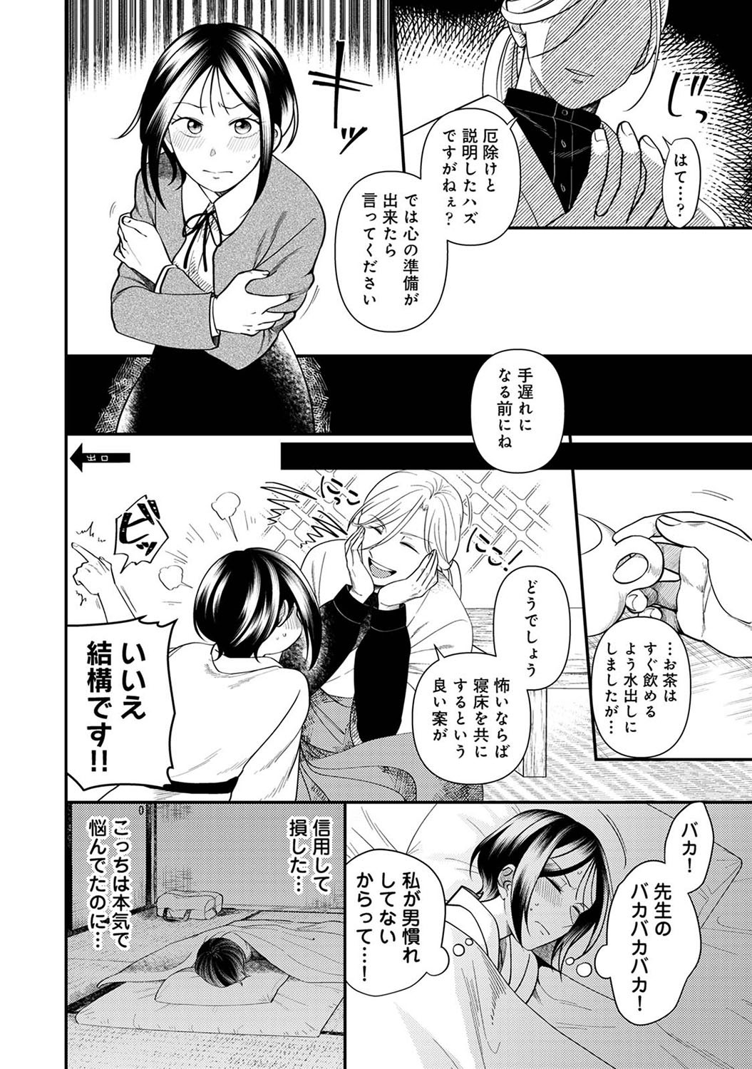 Page 207
