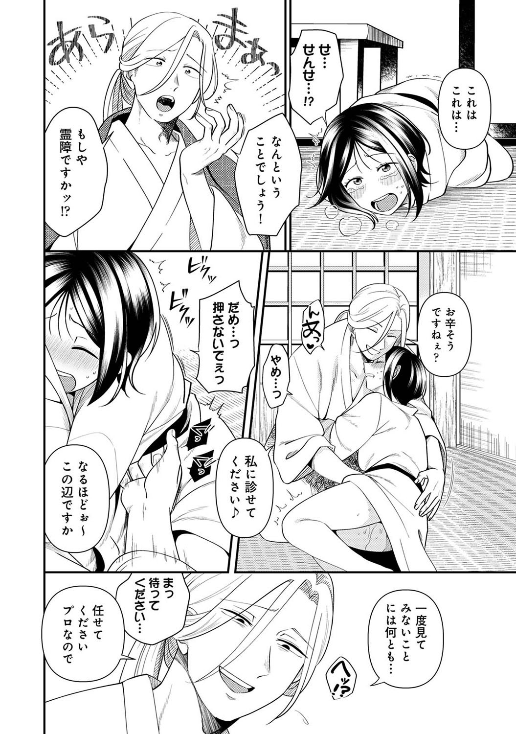 Page 213