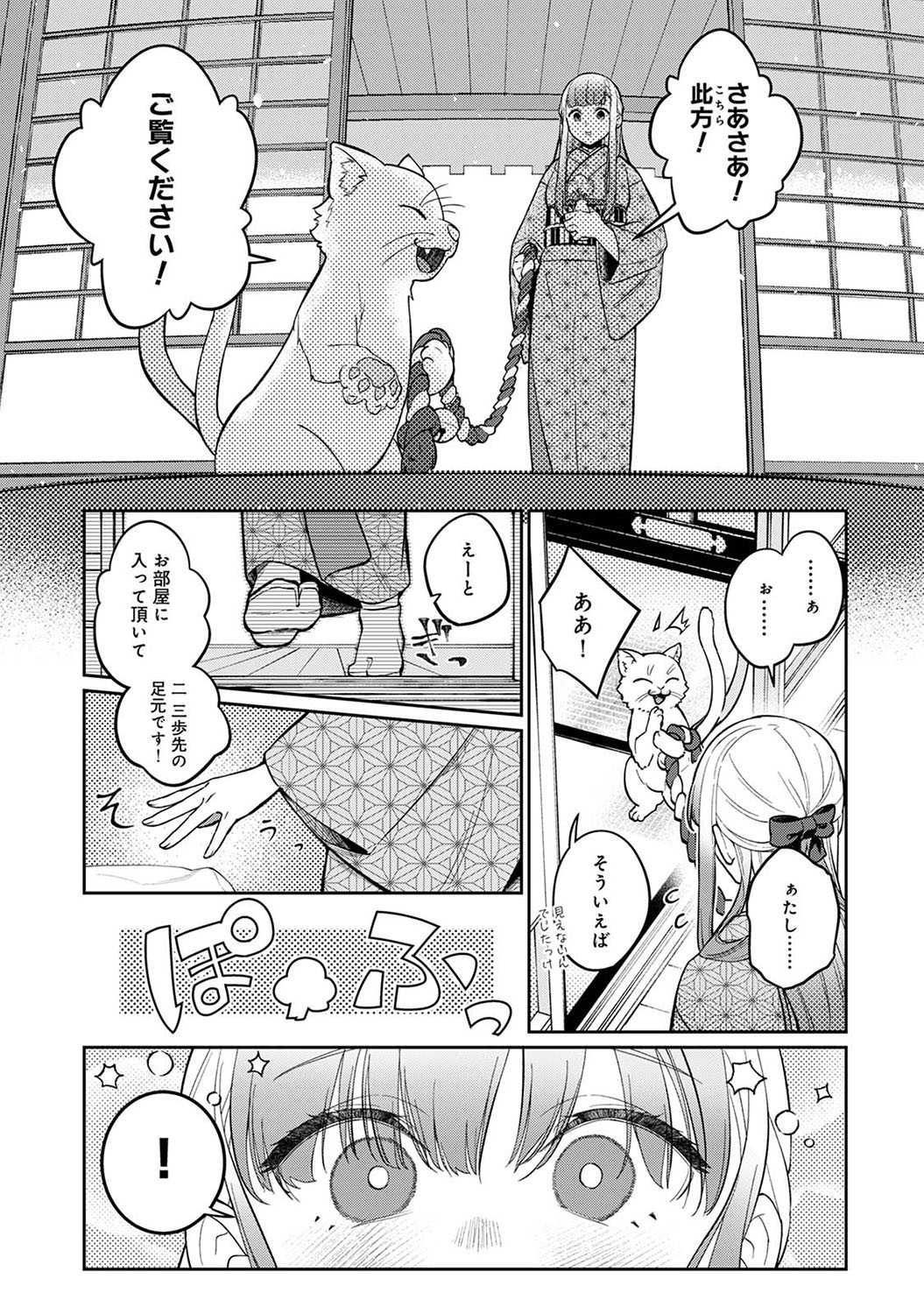 Page 232
