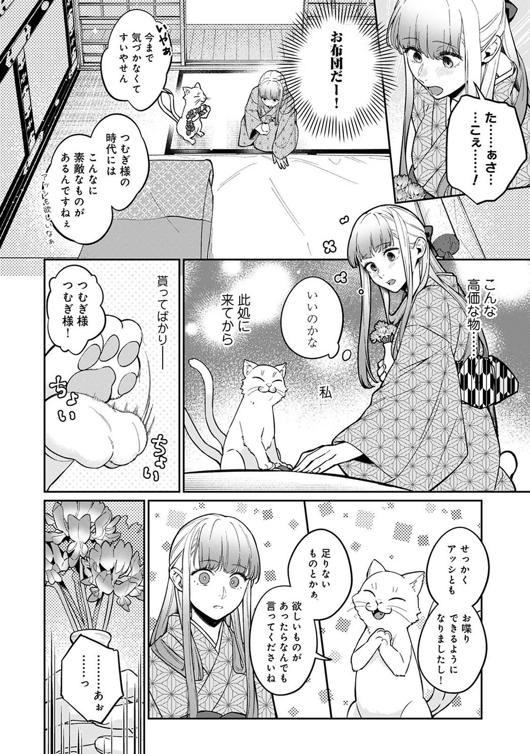 Page 233