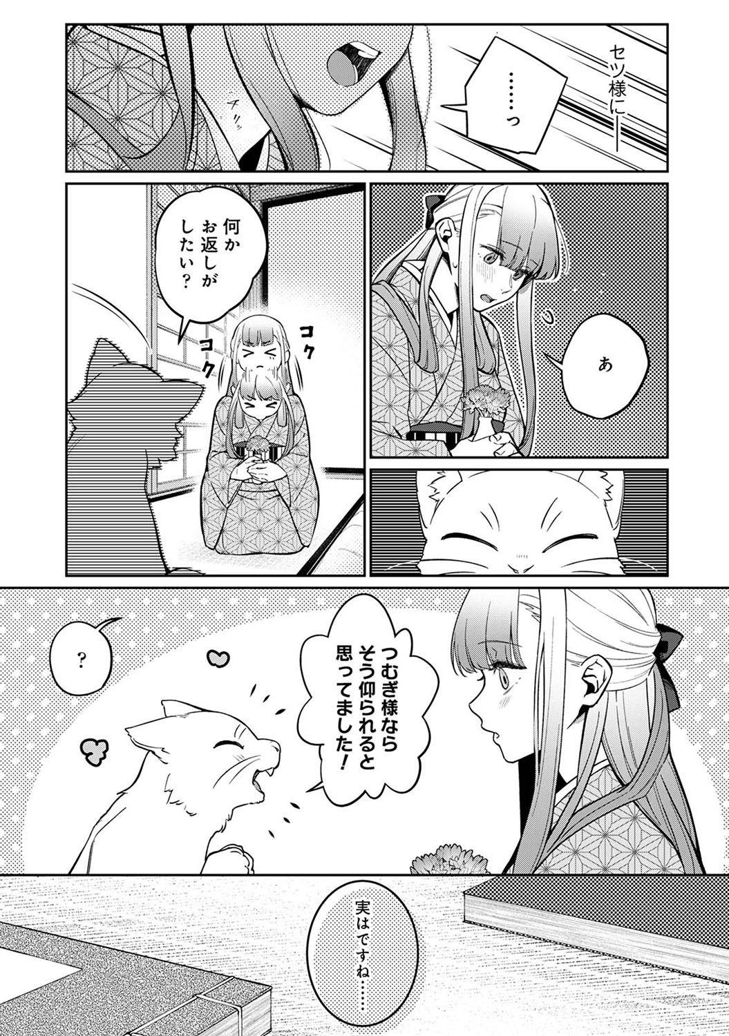 Page 234