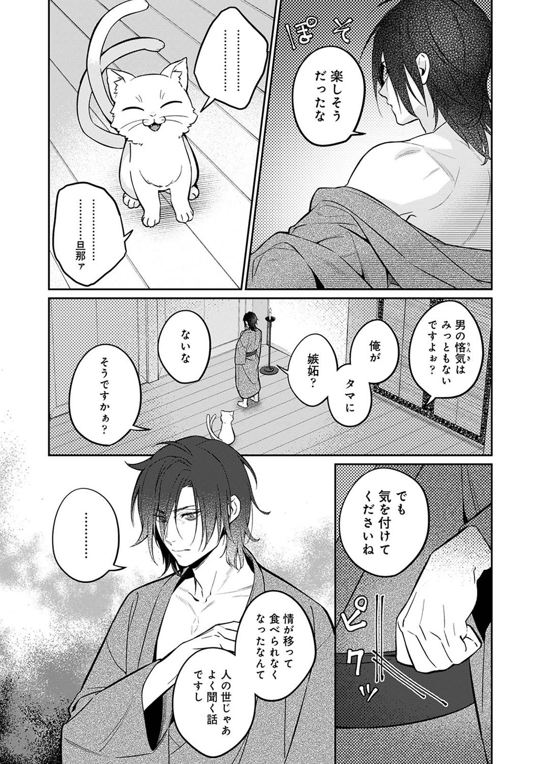 Page 236
