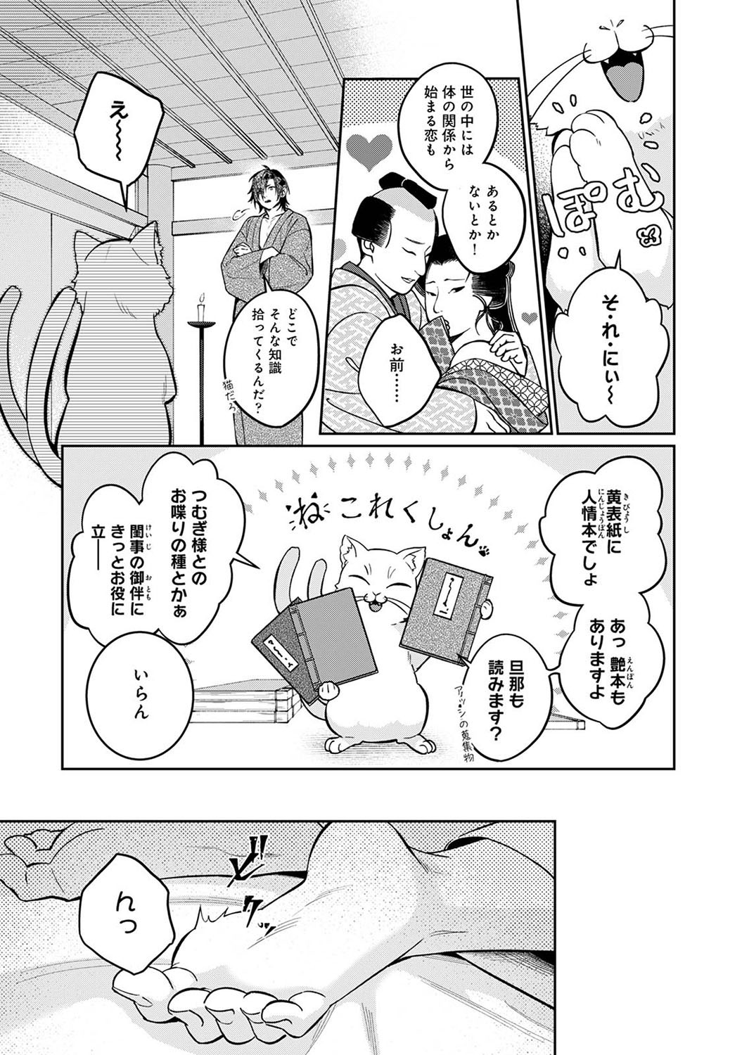 Page 237