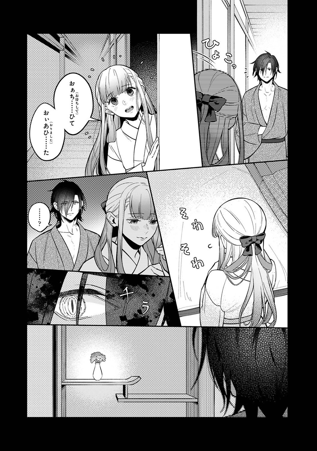 Page 239