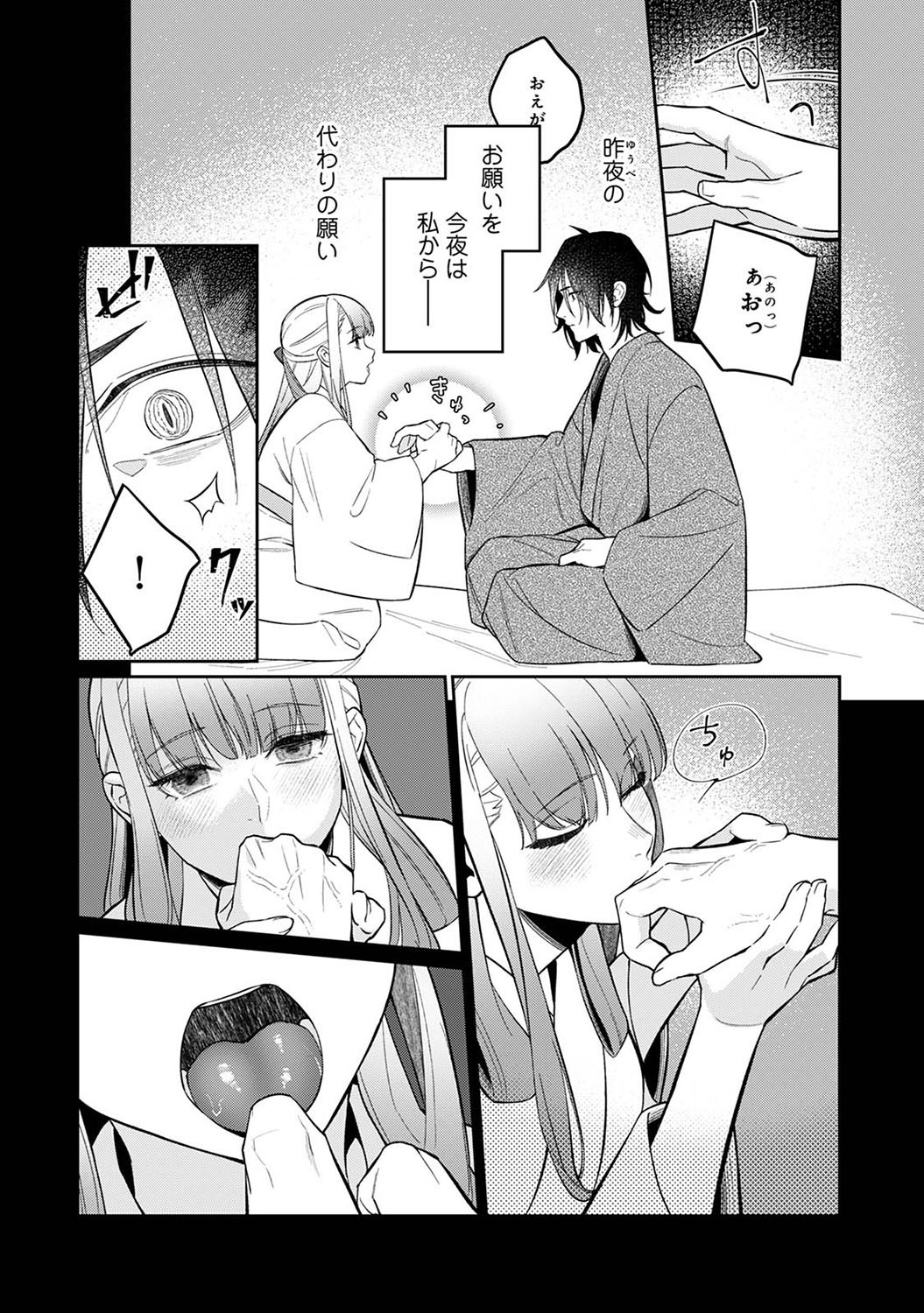 Page 241