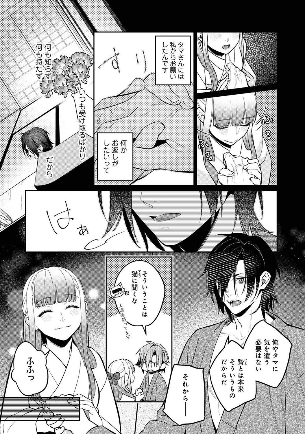 Page 243
