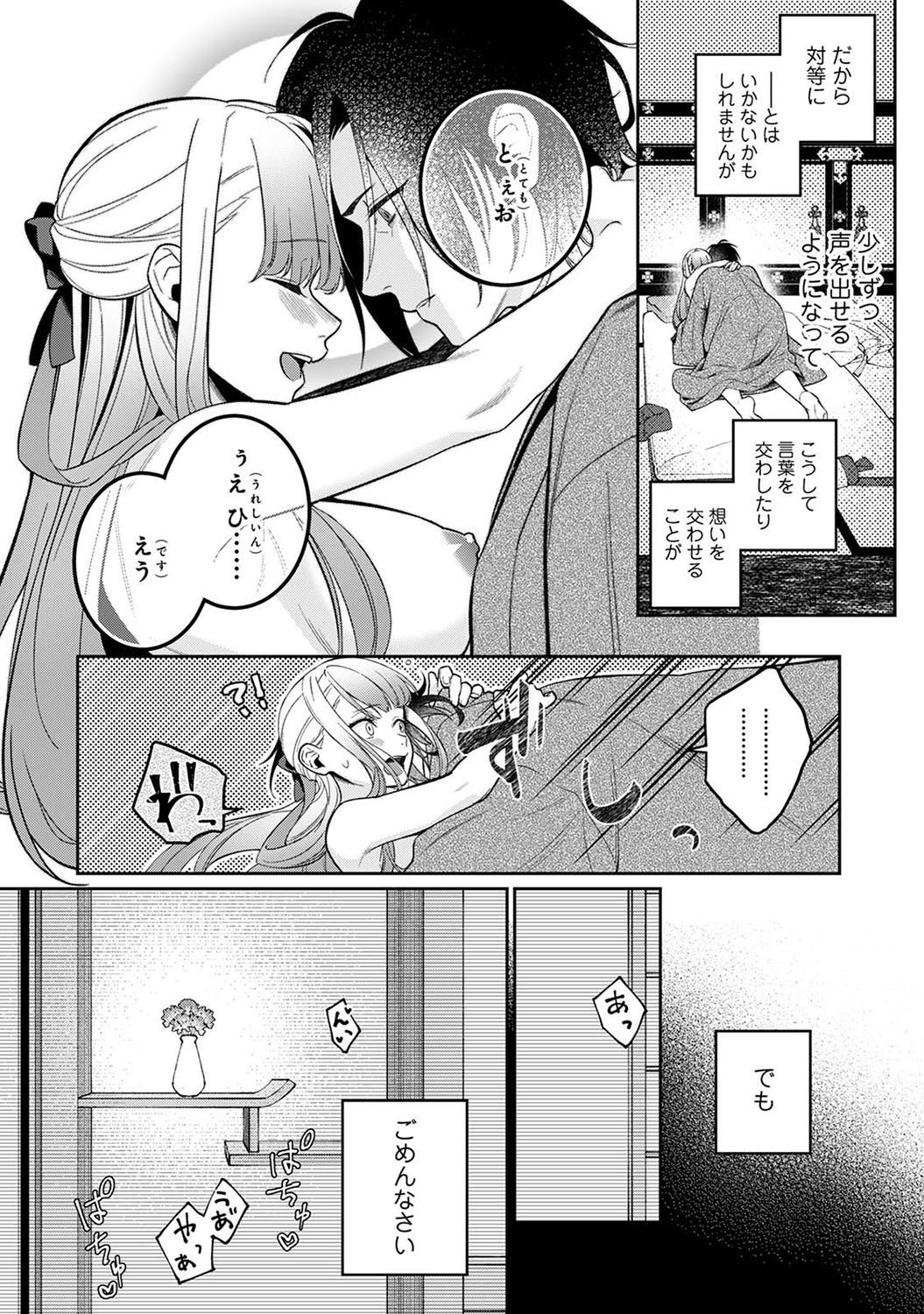 Page 247