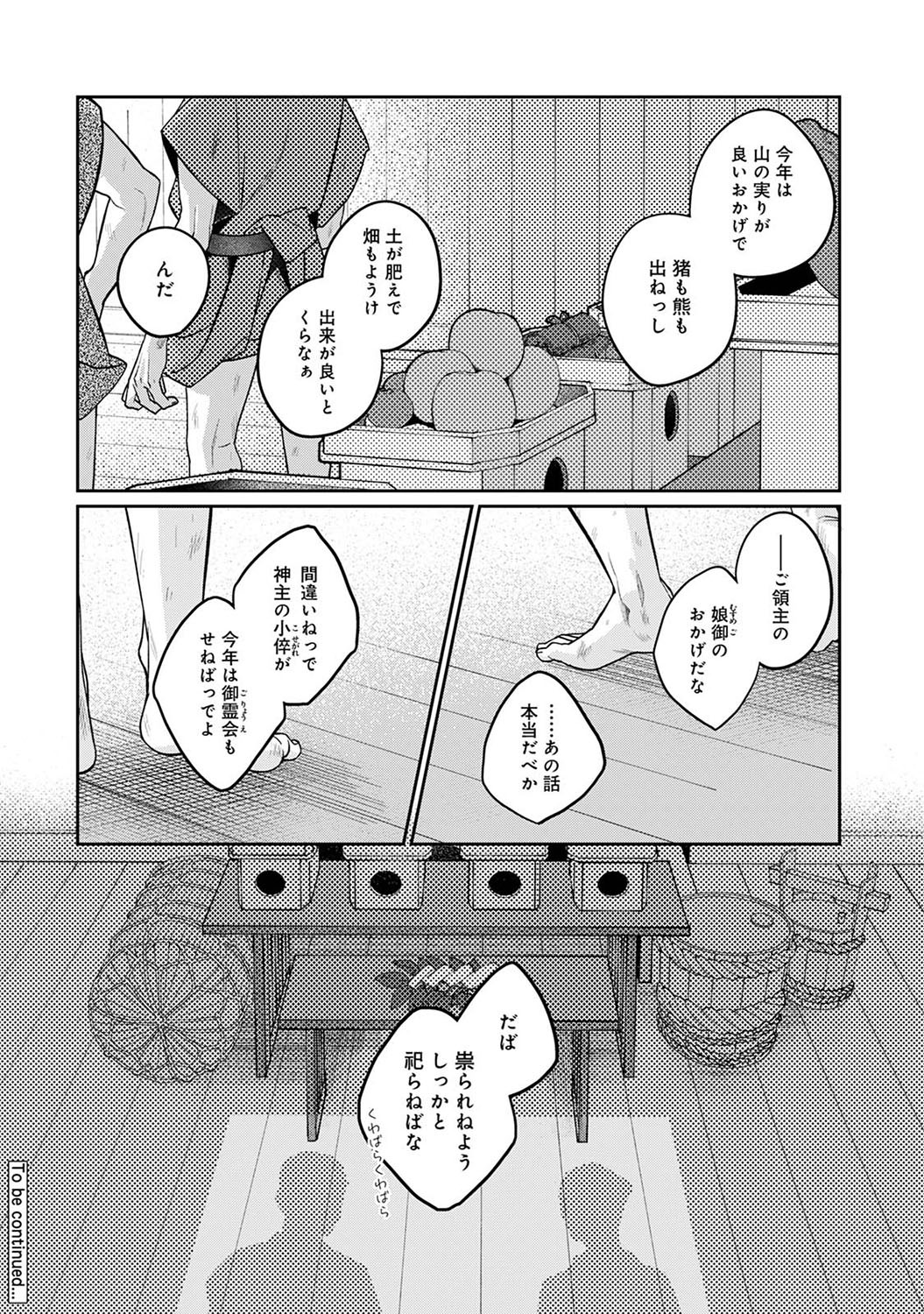Page 255