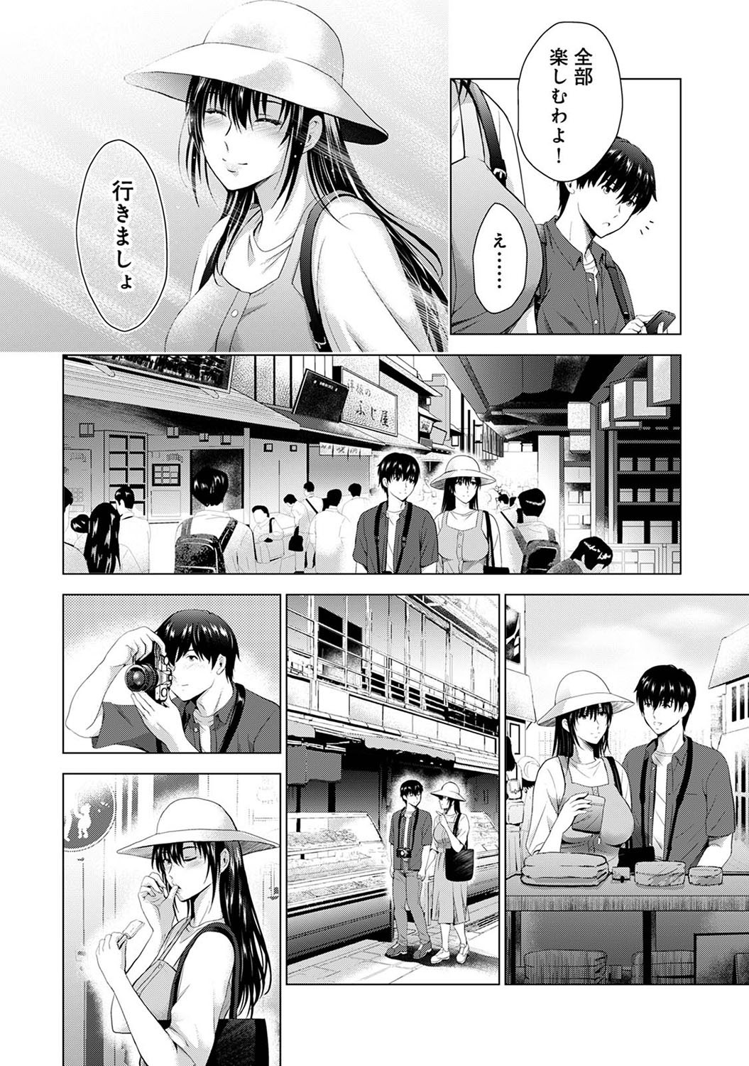 Page 259