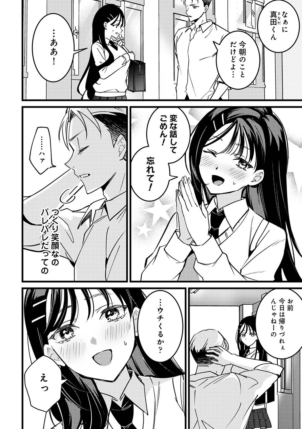 Page 311