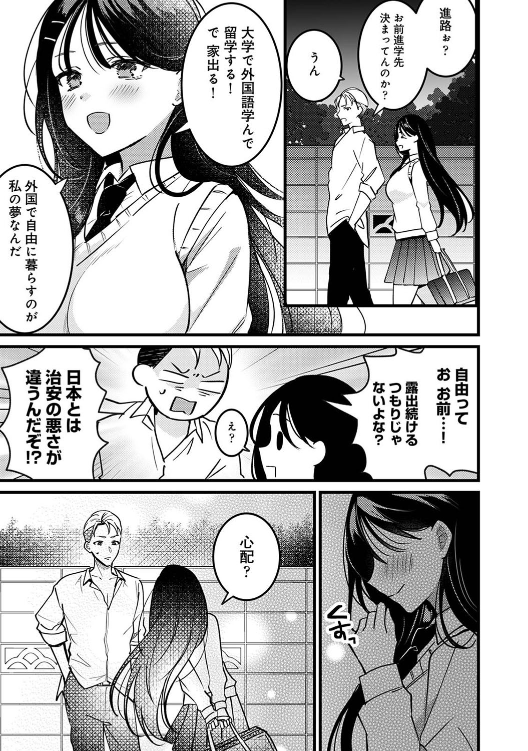 Page 332
