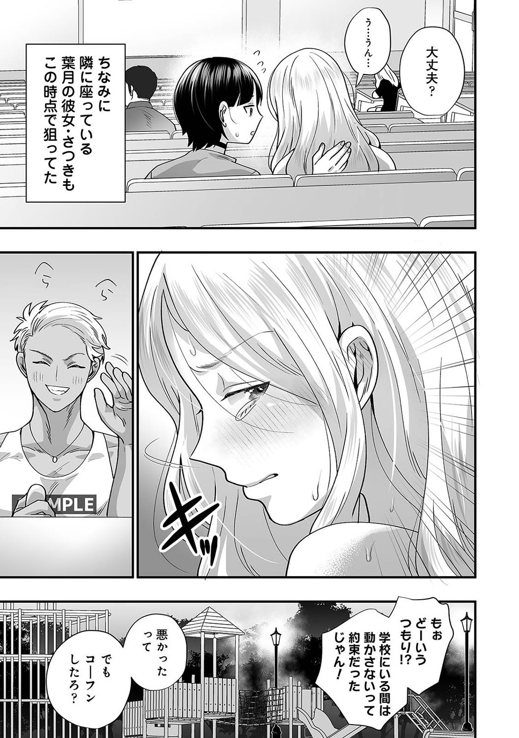 Page 338