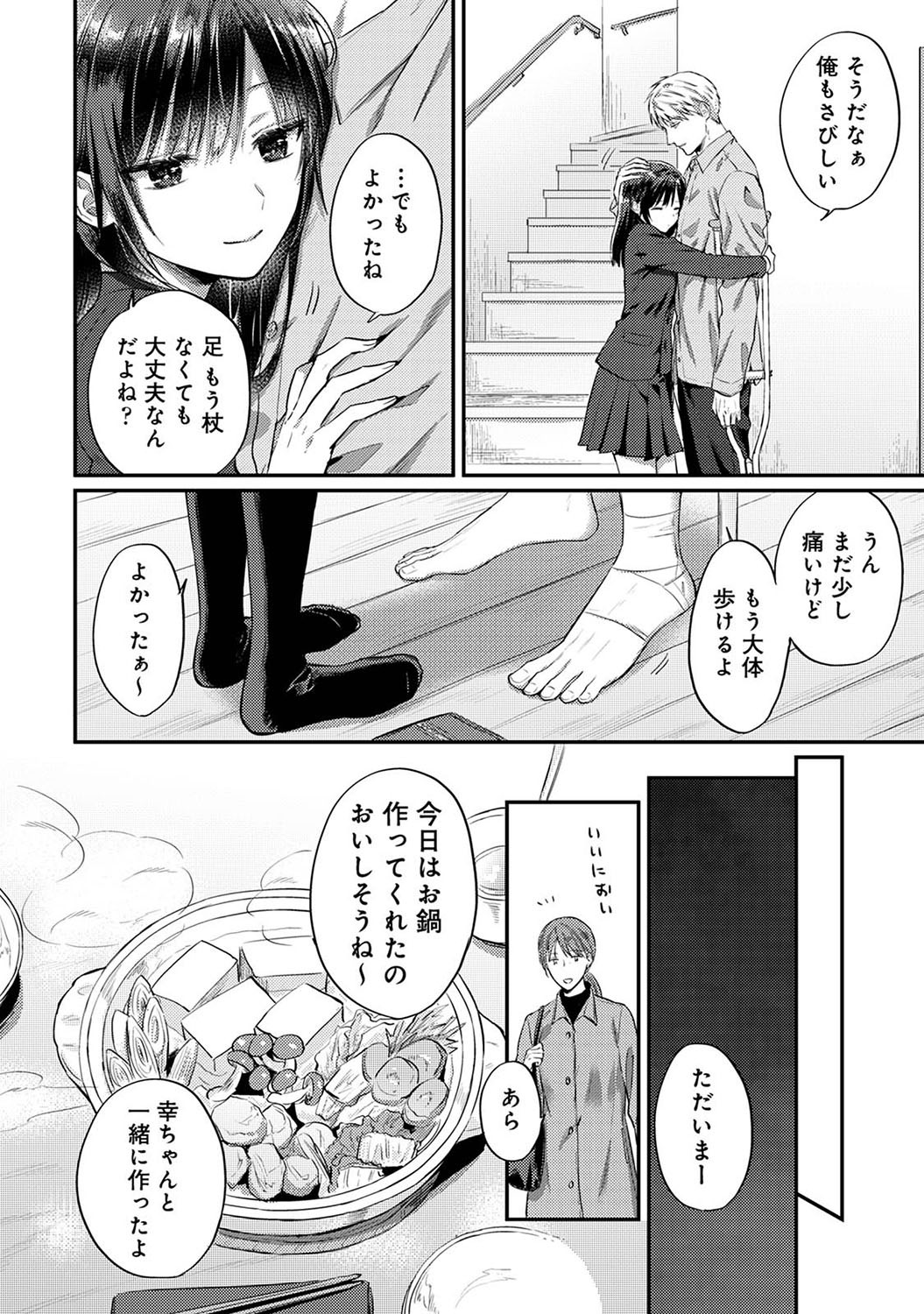 Page 377