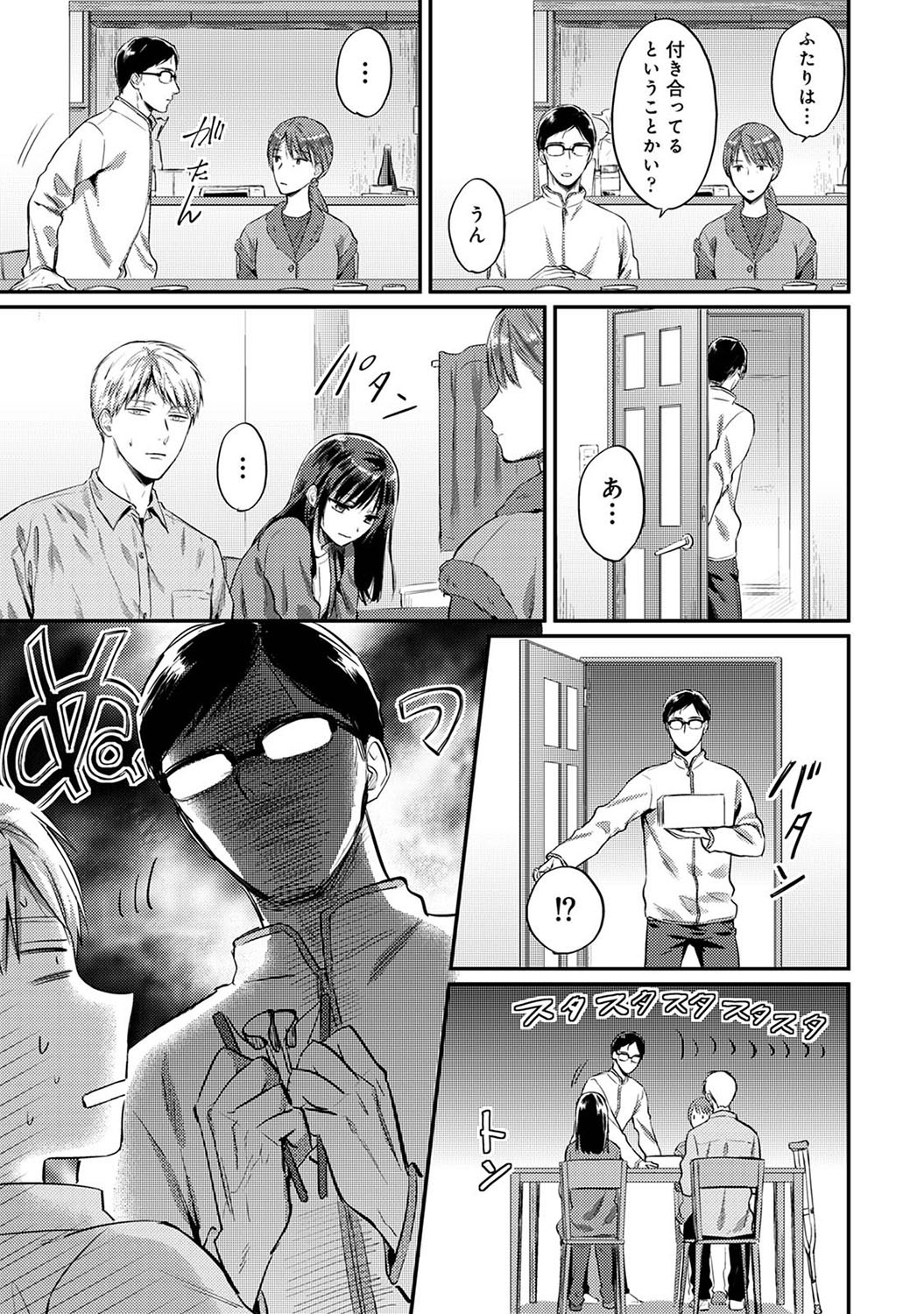 Page 382