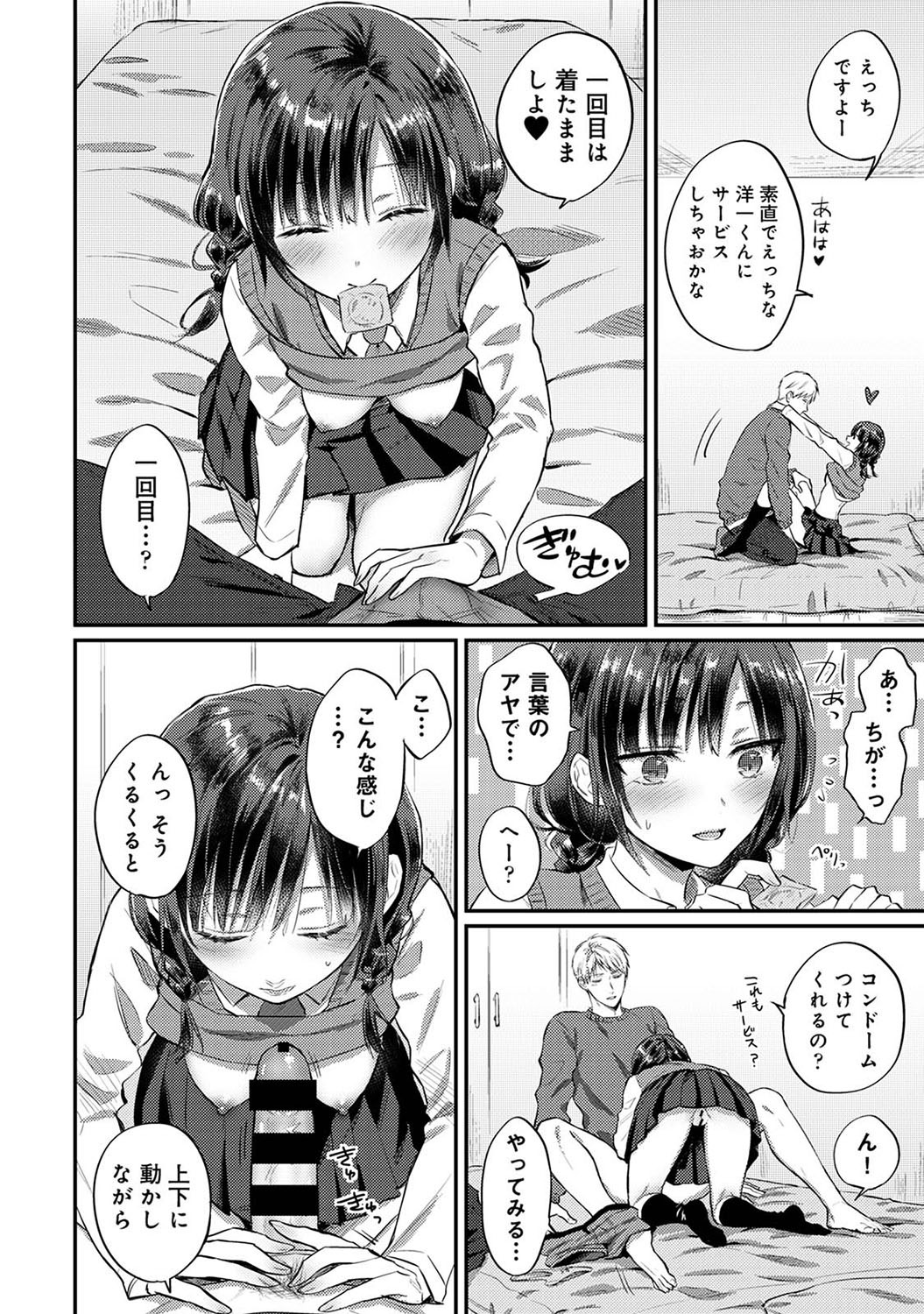 Page 393